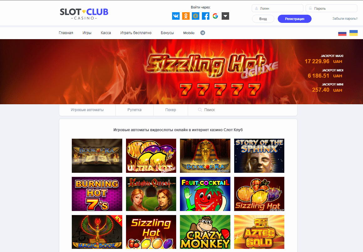 slot club casino автоматы