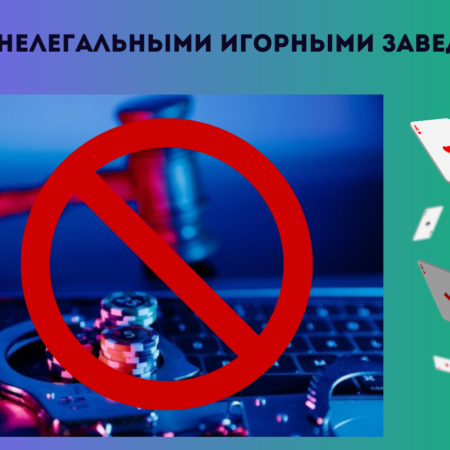 В Украине заблокирована работа свыше 700 онлайн казино, покер-румов и букмекеров