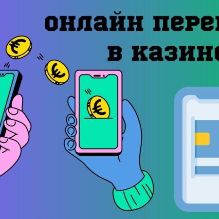 Новое требование Национального банка Украины: онлайн-переводы в казино должны проверяться