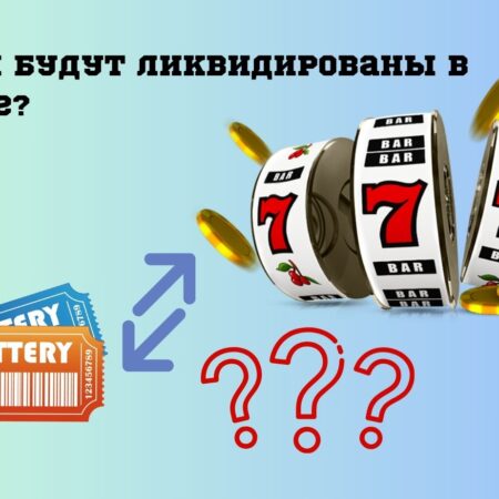 Интернет-казино лидируют среди организаторов азартных игр в Украине. Лотереи будут ликвидированы?