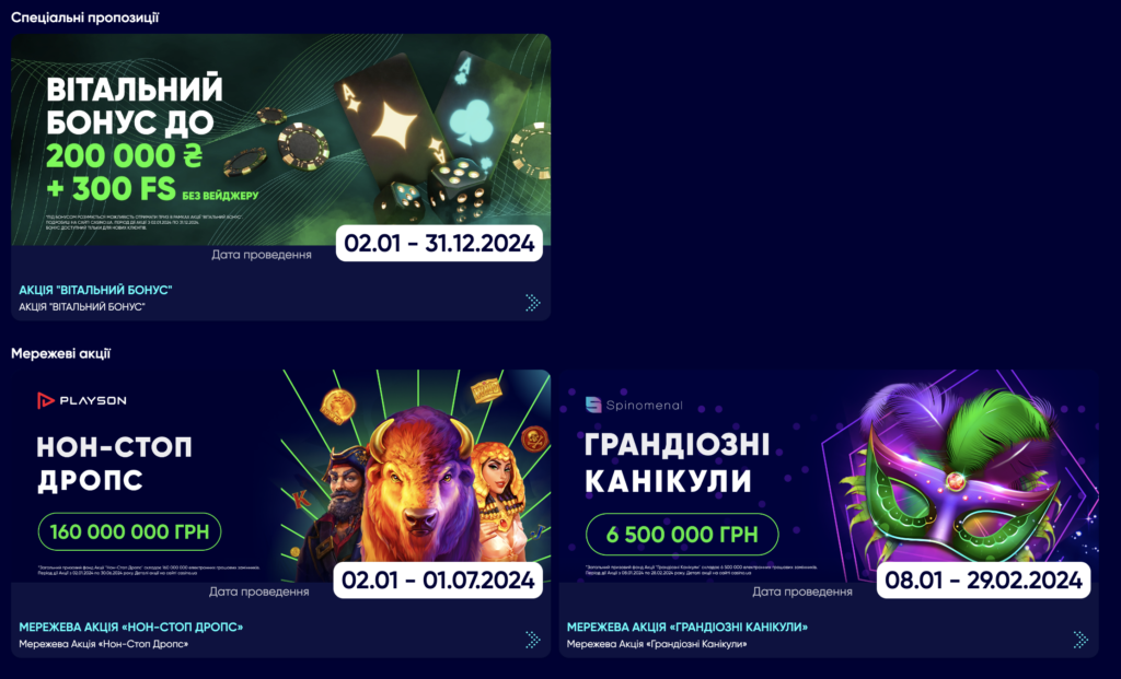 Юа казино Україна: бонусы и акции