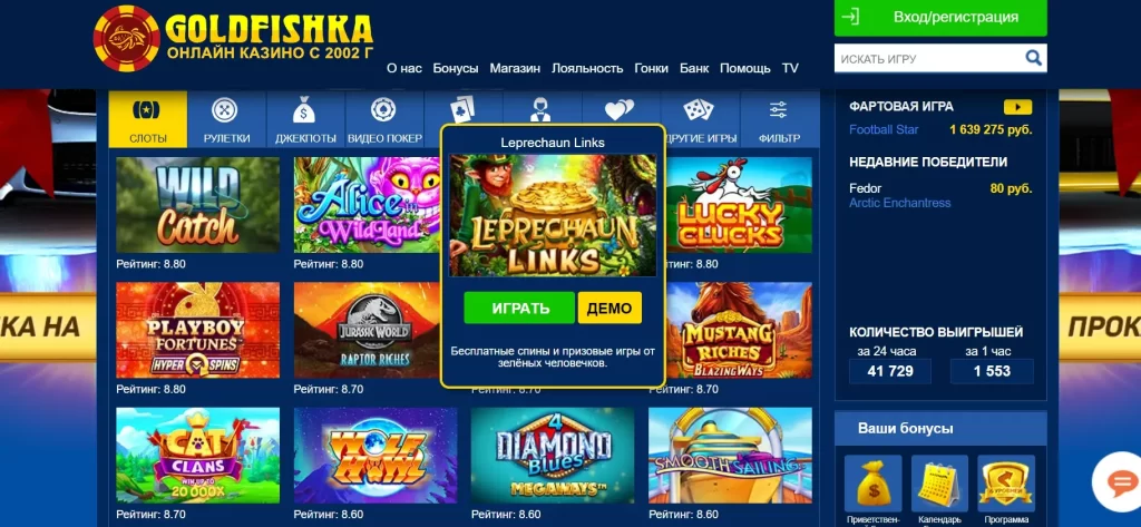 Игровые автоматы Goldfishka казино и азартные игры