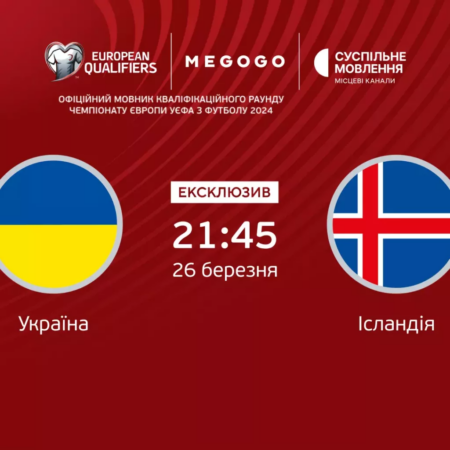 Ставки Украина – Исландия: прогноз на финал отбора на Евро-2024 26.03.2024