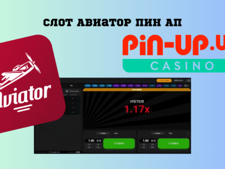 Секреты и стратегии выигрыша в слот Aviator в Pin Up казино